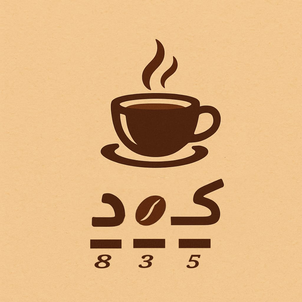 كود الكلمات