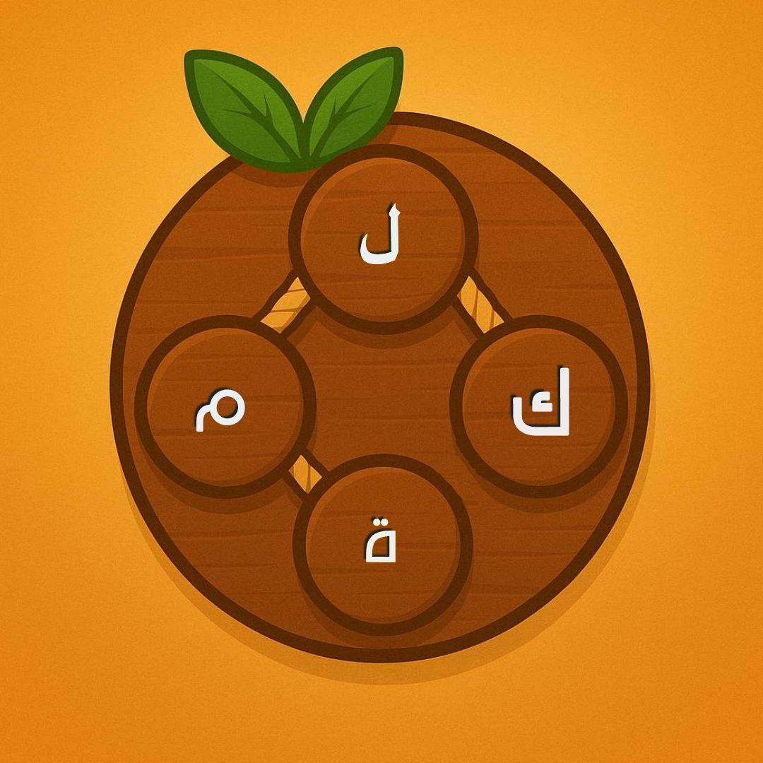 اتصال الكلمات